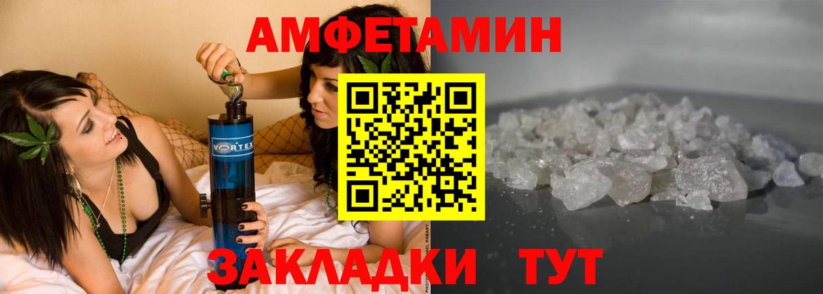 Киселёвск  blacksprut рабочий сайт  Вход с VPN  АМФ 97%  Амфетамин 
