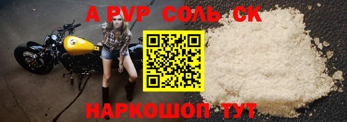 Alpha PVP VHQ Киселёвск