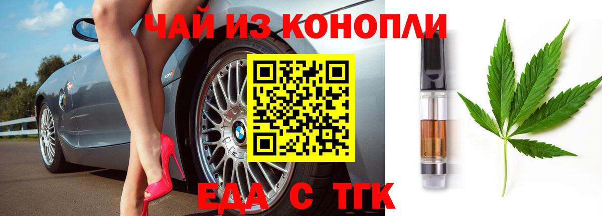Киселёвск  Печенье с ТГК марихуана  Вход с VPN 