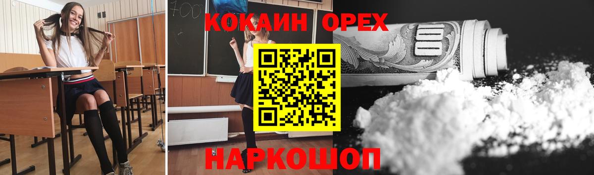 Cocaine 99%  Cocaine FishScale  Вход с VPN  Киселёвск 