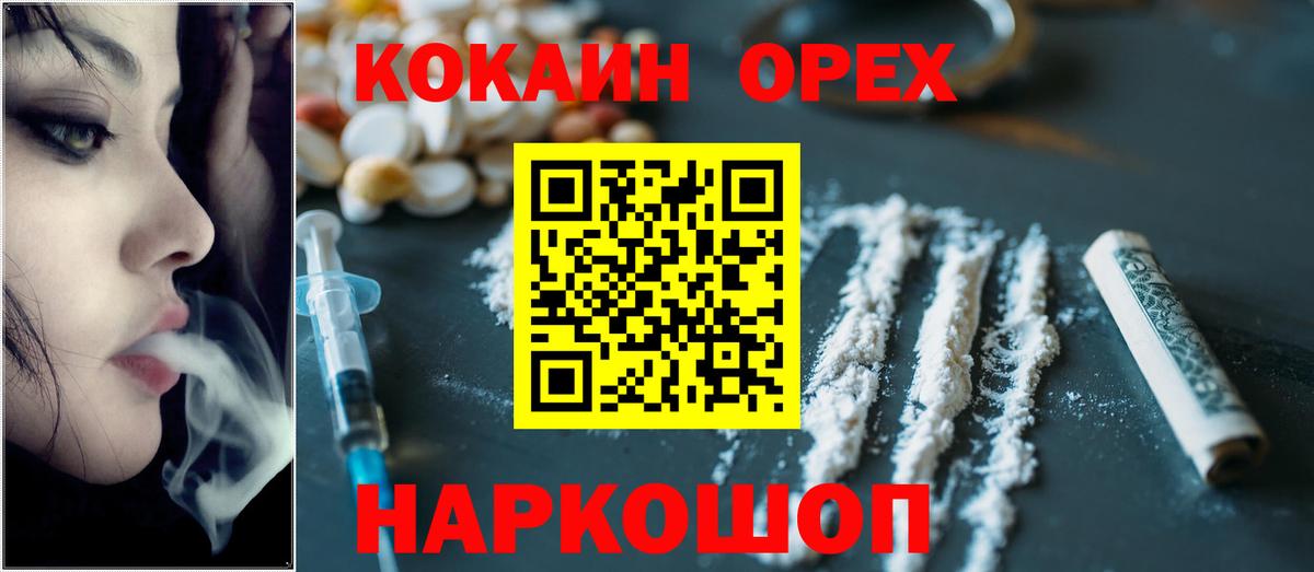 КОКАИН Боливия Киселёвск