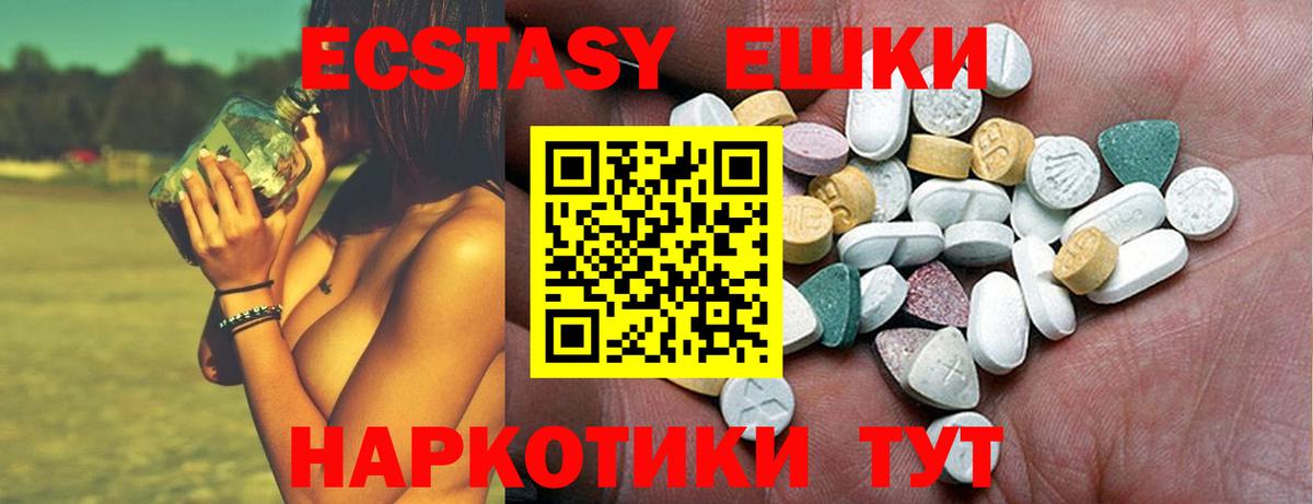 Экстази 280 MDMA  ЭКСТАЗИ  Киселёвск  мега рабочий сайт  Вход с VPN 