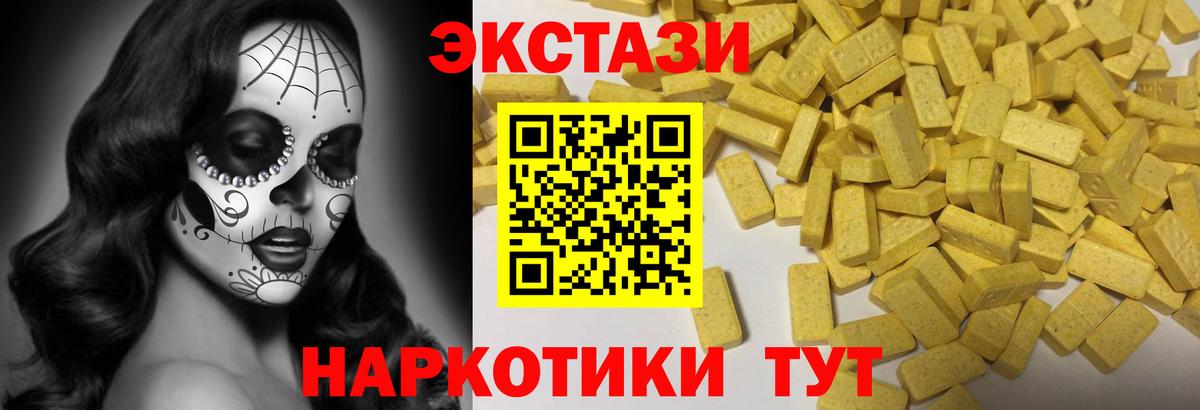 Ecstasy 280 MDMA Киселёвск