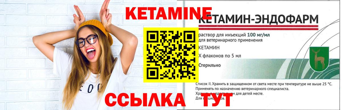 КЕТАМИН ketamine  Вход с VPN  КЕТАМИН VHQ  гидра ТОР  Киселёвск 