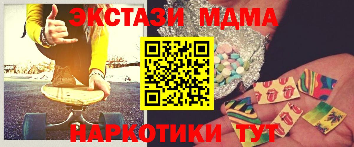 Киселёвск  МДМА VHQ  МДМА  Вход с VPN  MDMA молли 