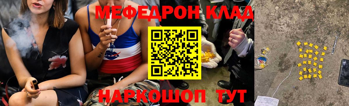 Мефедрон мука Киселёвск