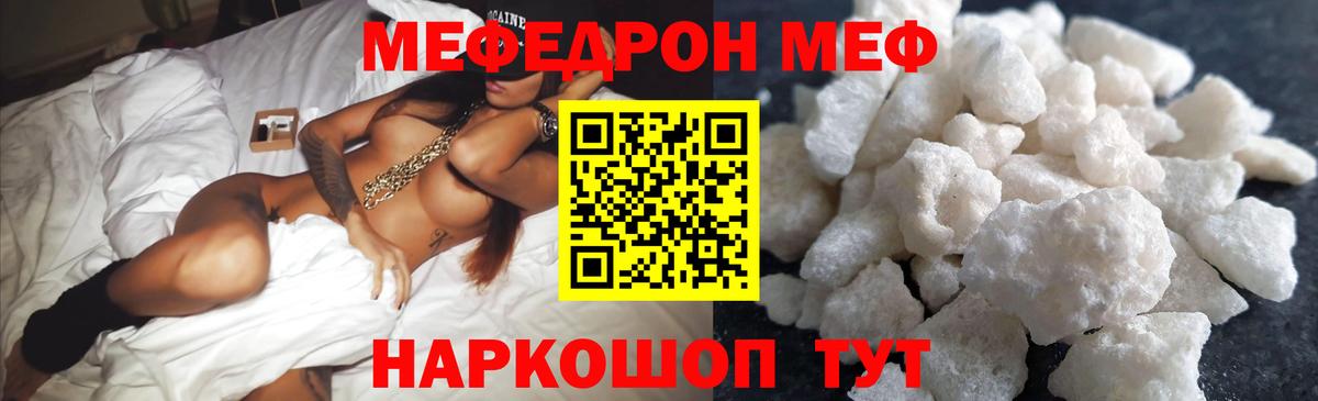 Меф  МЕФ кристаллы  Вход с VPN  Меф кристаллы  Киселёвск 