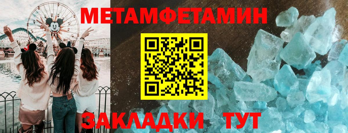 Первитин  Первитин кристалл  Вход с VPN  Киселёвск 