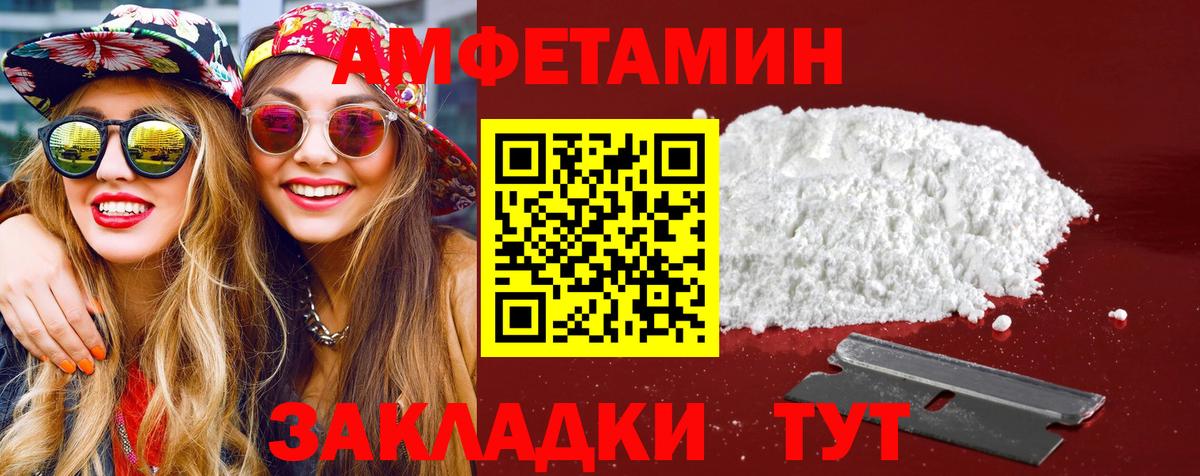 МЕТАМФЕТАМИН пудра Киселёвск